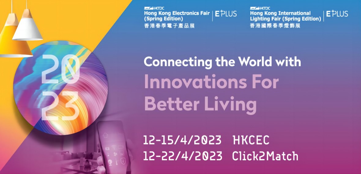 Гонконгская ярмарка электроники 2023 года (весна) 